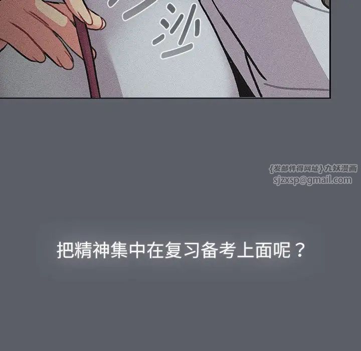《分组换换爱》漫画 第119話
