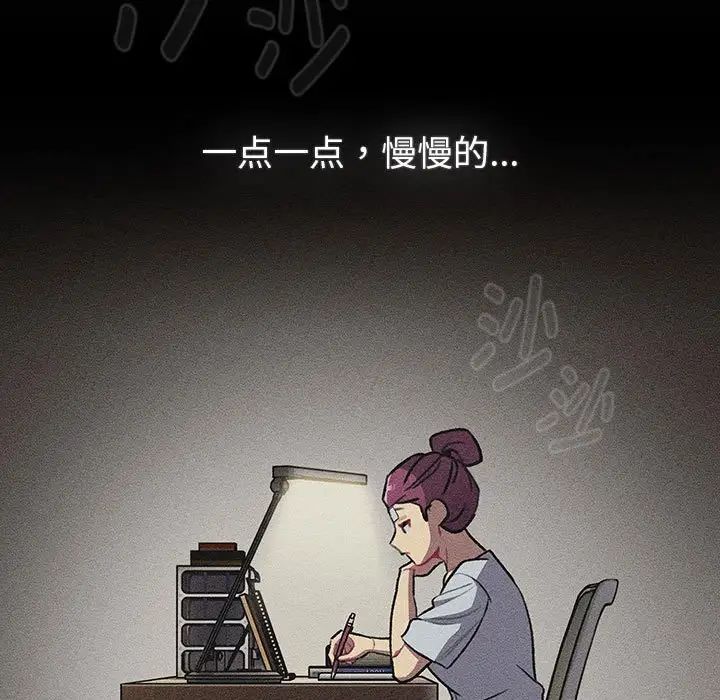 《分组换换爱》漫画 第119話