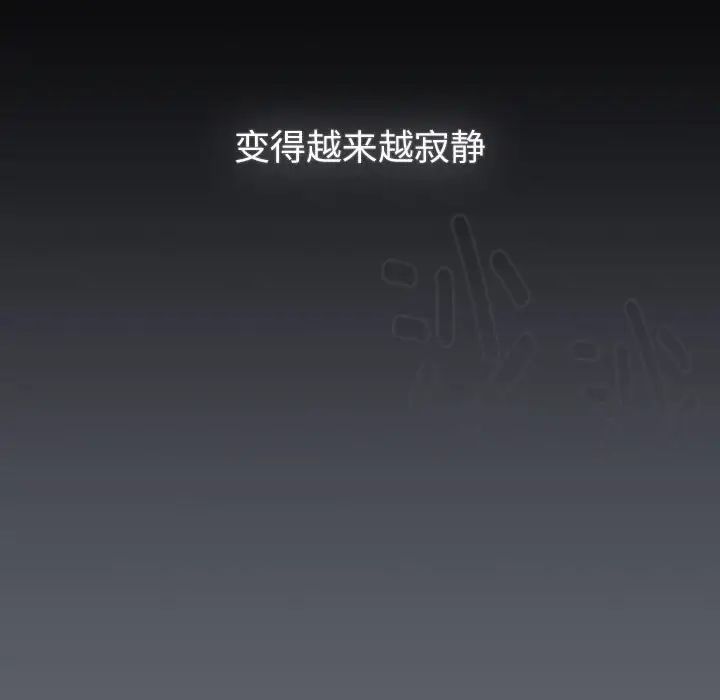 《分组换换爱》漫画 第119話