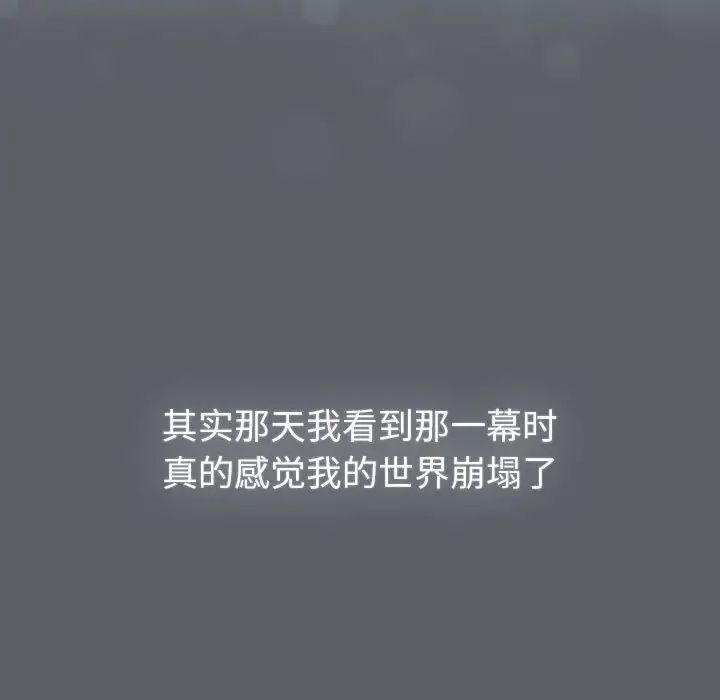 《分组换换爱》漫画 第119話