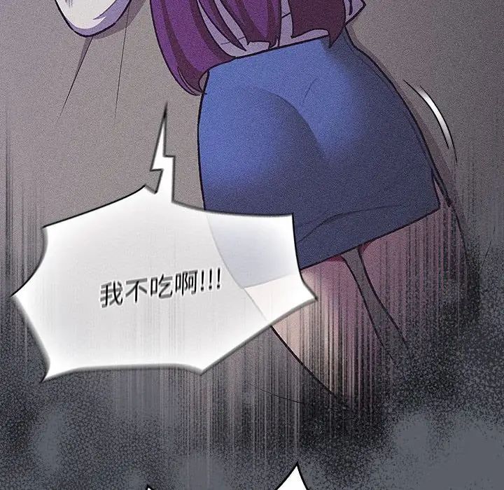 《分组换换爱》漫画 第119話