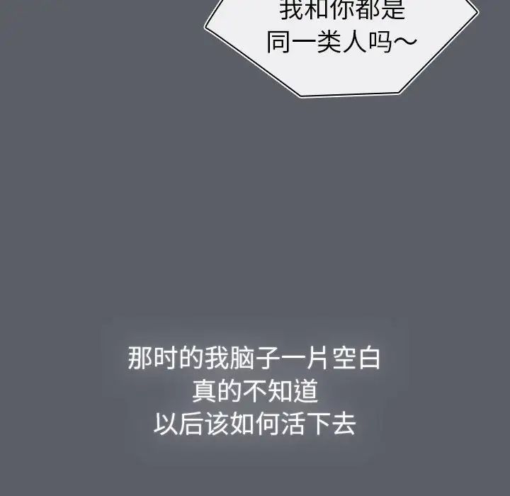 《分组换换爱》漫画 第119話