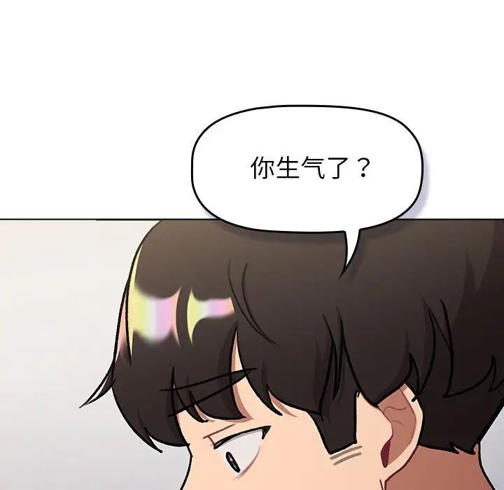 《分组换换爱》漫画 第119話