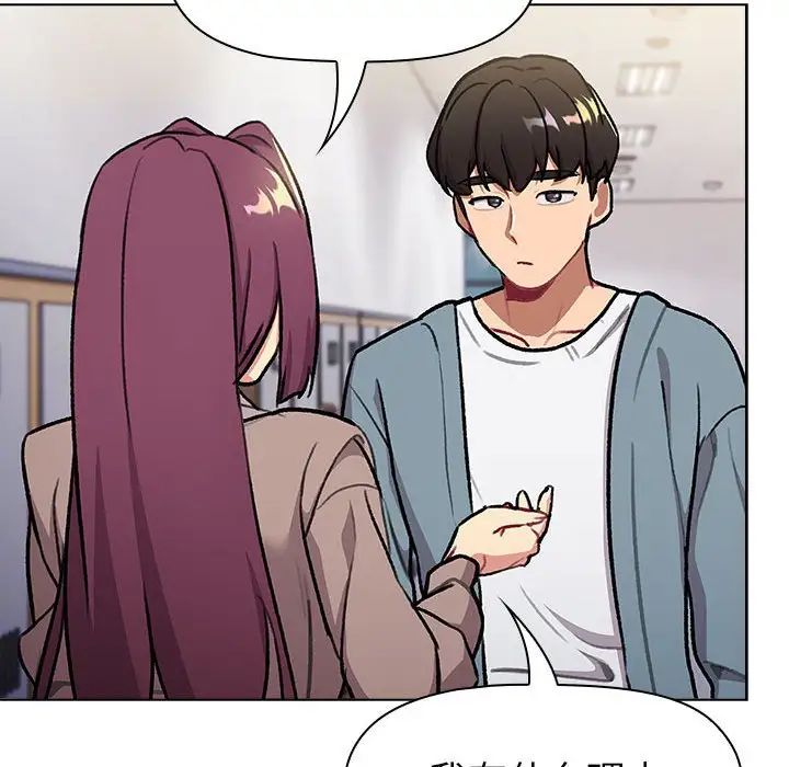 《分组换换爱》漫画 第119話