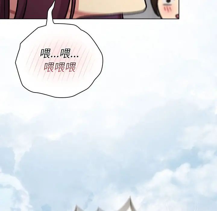 《分组换换爱》漫画 第119話