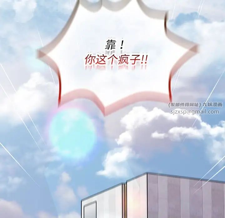 《分组换换爱》漫画 第119話