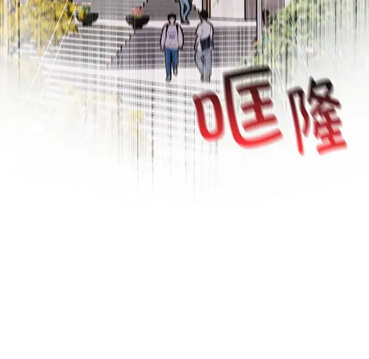 《分组换换爱》漫画 第119話