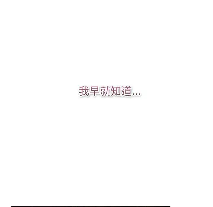 《分组换换爱》漫画 第119話