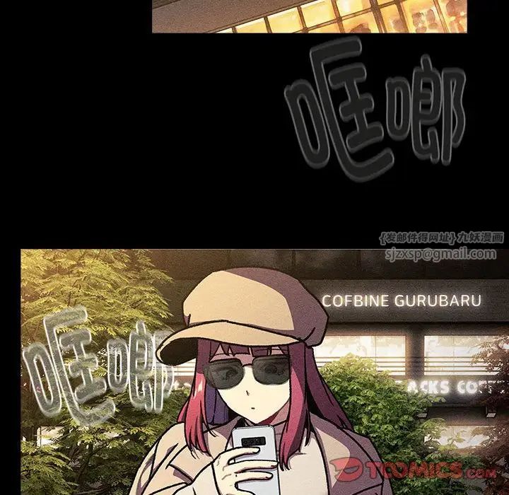 《分组换换爱》漫画 第119話
