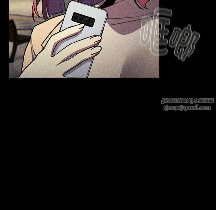 《分组换换爱》漫画 第119話