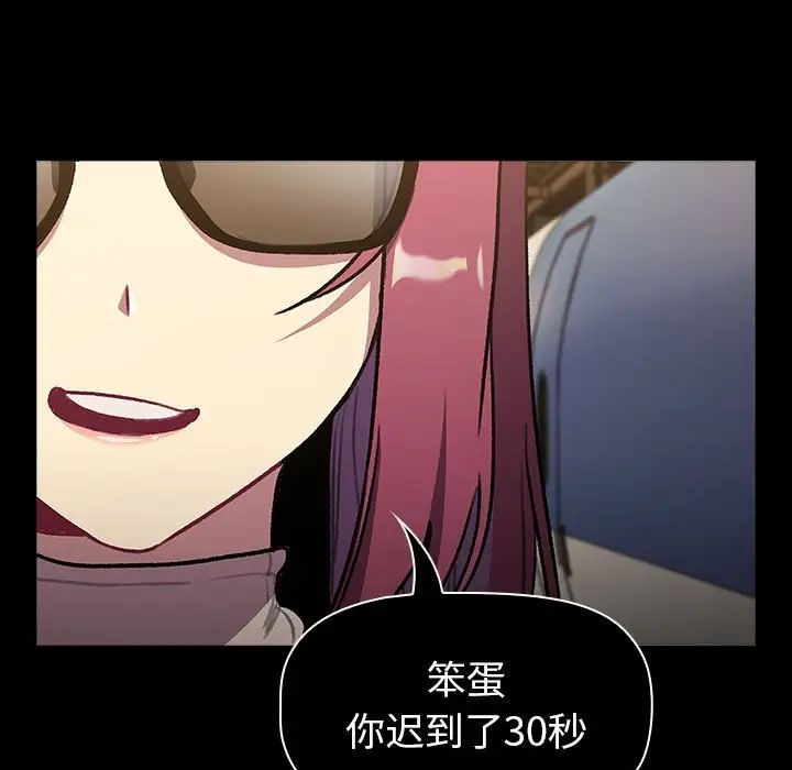 《分组换换爱》漫画 第119話
