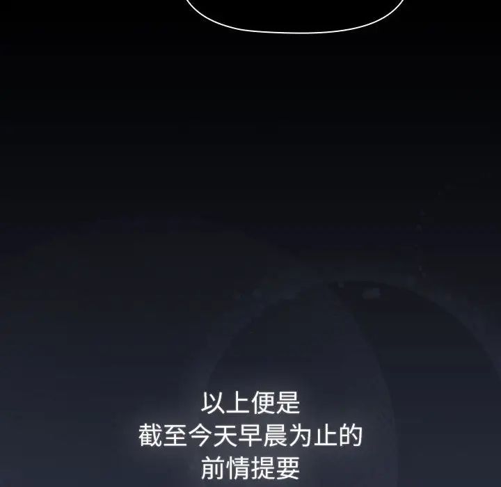 《分组换换爱》漫画 第119話