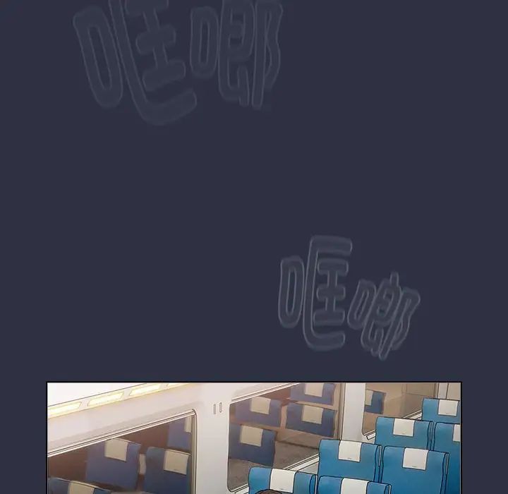 《分组换换爱》漫画 第119話