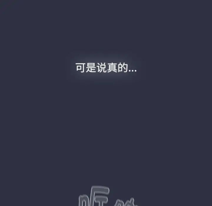 《分组换换爱》漫画 第119話