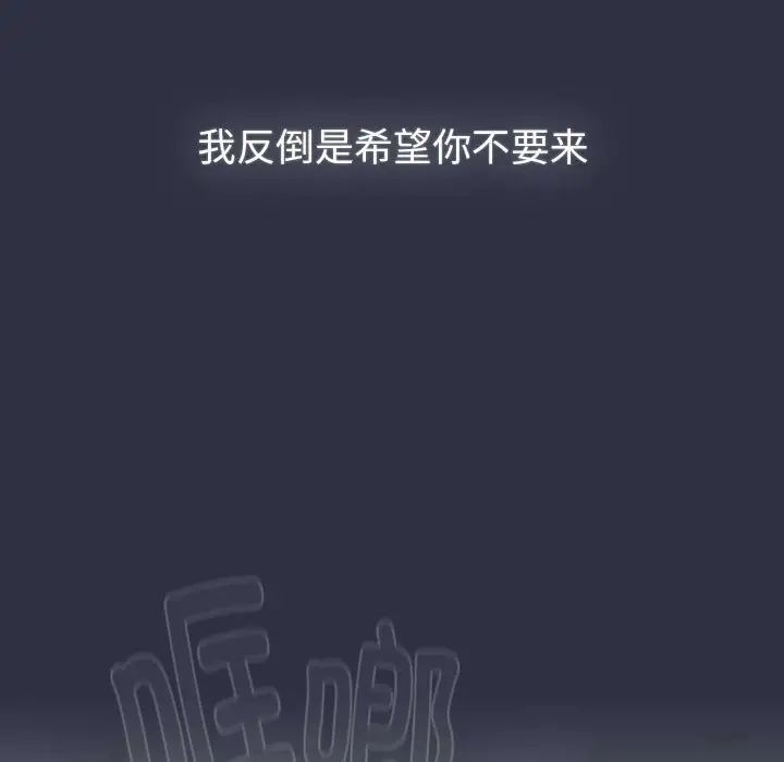 《分组换换爱》漫画 第119話