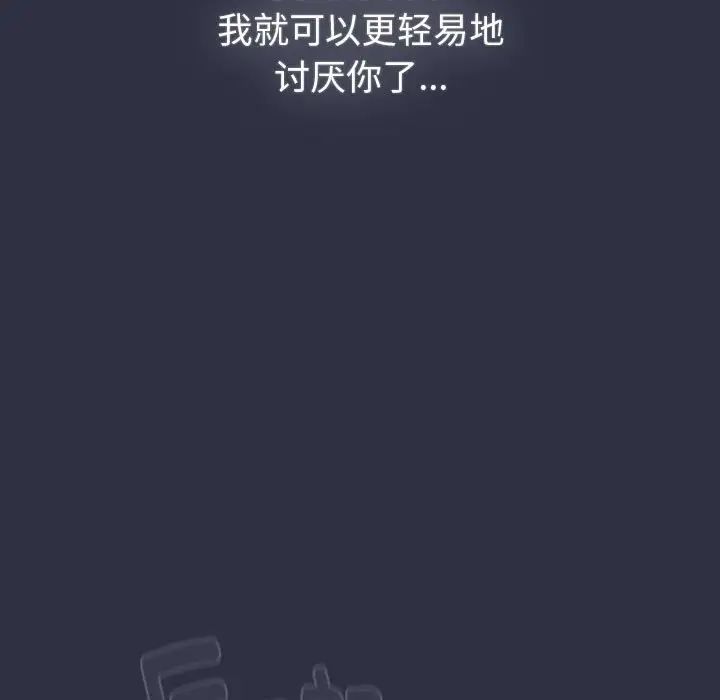 《分组换换爱》漫画 第119話