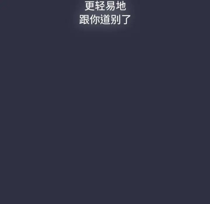 《分组换换爱》漫画 第119話