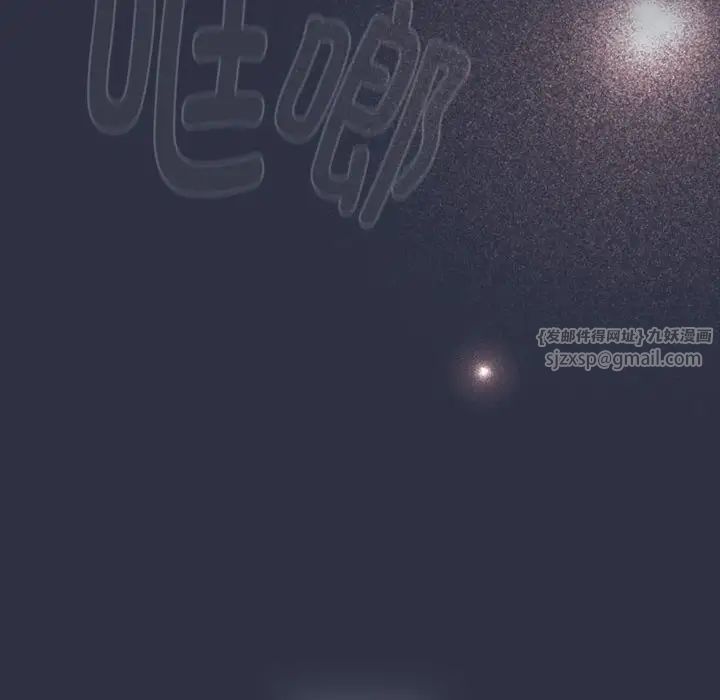 《分组换换爱》漫画 第119話