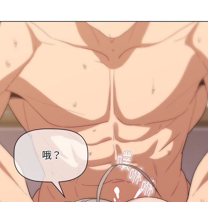 《分组换换爱》漫画 第12話