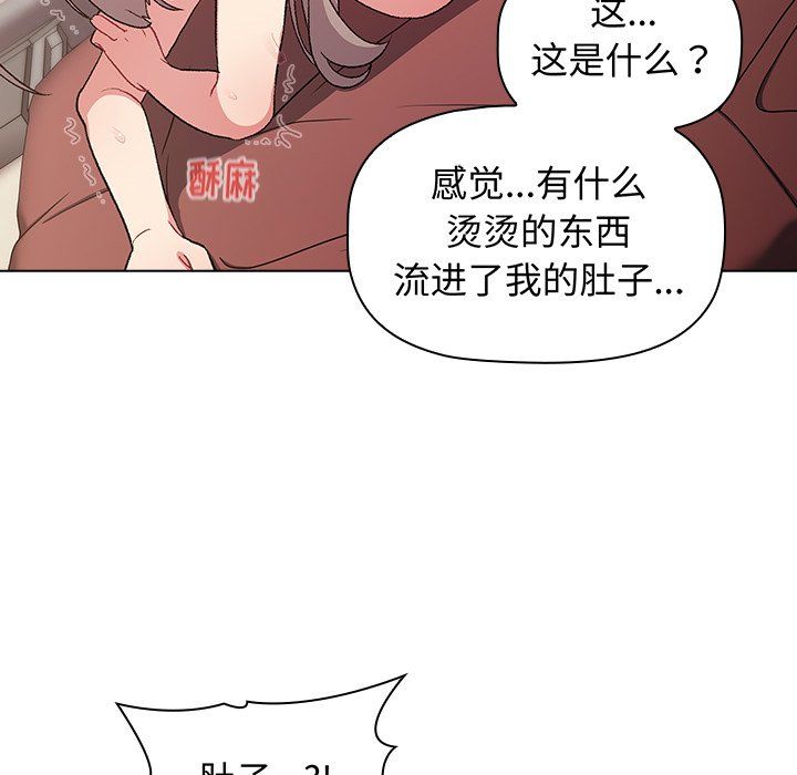 《分组换换爱》漫画 第12話