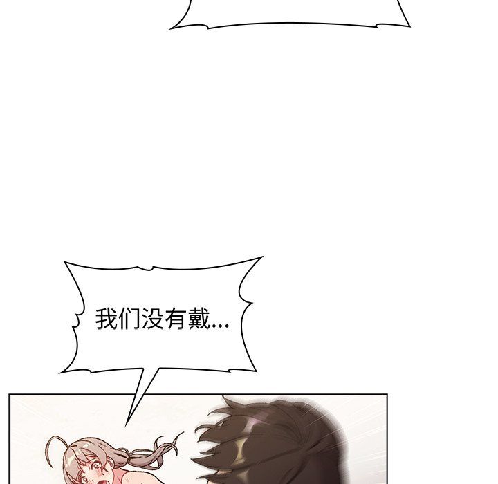 《分组换换爱》漫画 第12話