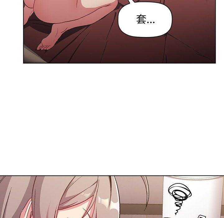 《分组换换爱》漫画 第12話