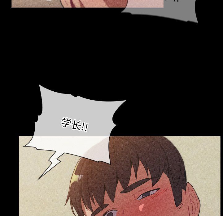 《分组换换爱》漫画 第12話
