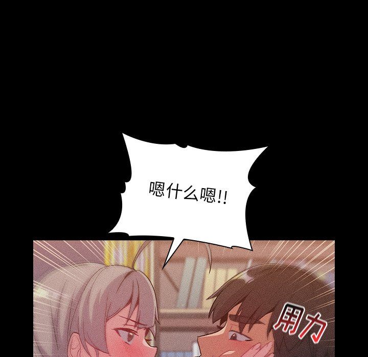 《分组换换爱》漫画 第12話