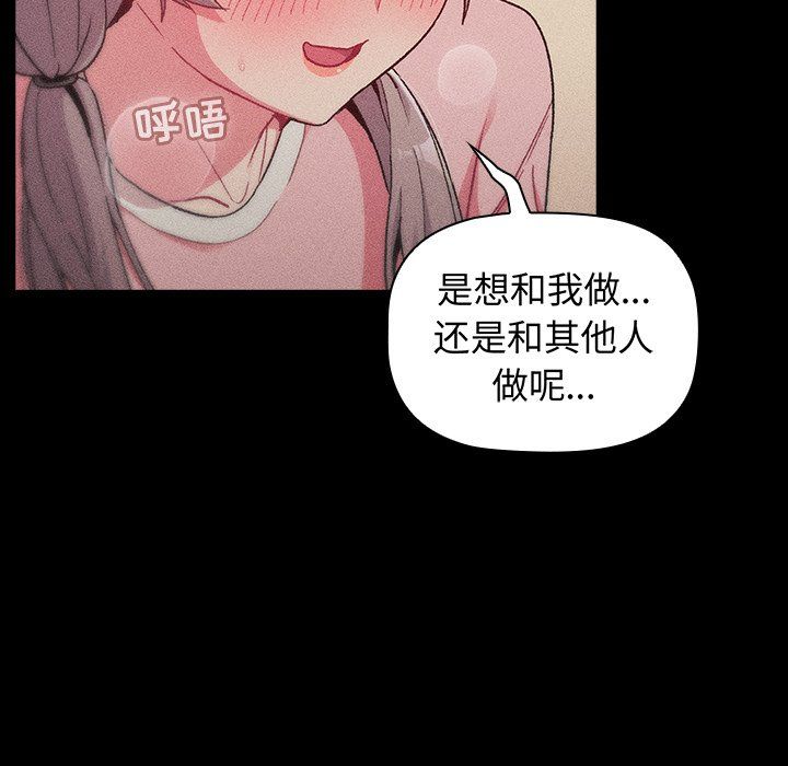 《分组换换爱》漫画 第12話