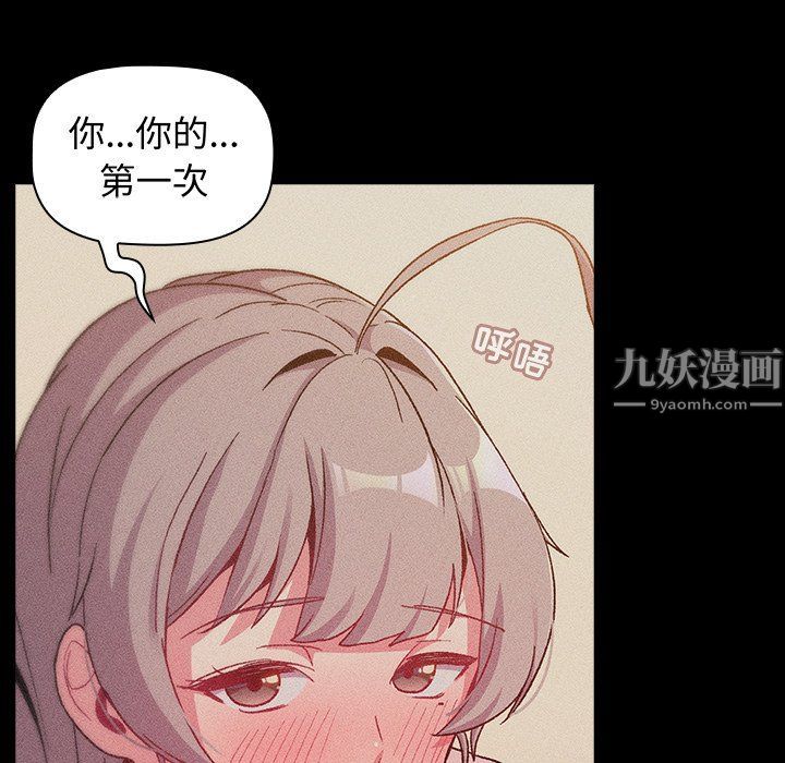 《分组换换爱》漫画 第12話