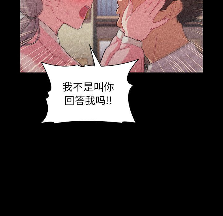 《分组换换爱》漫画 第12話