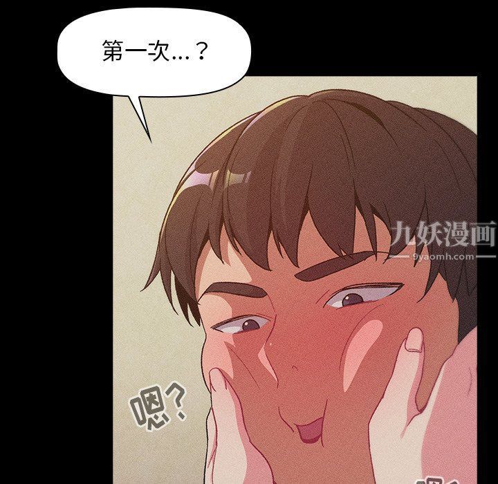 《分组换换爱》漫画 第12話
