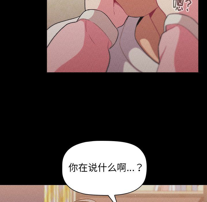 《分组换换爱》漫画 第12話