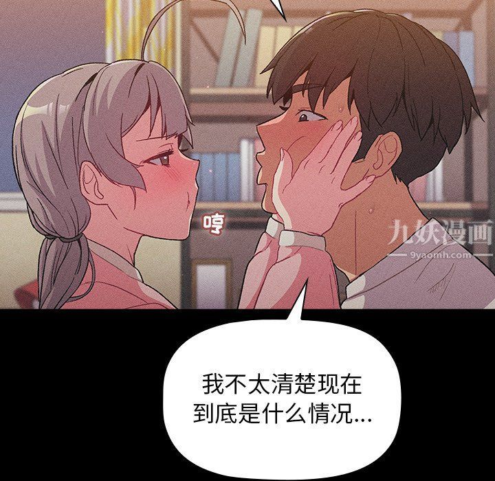 《分组换换爱》漫画 第12話