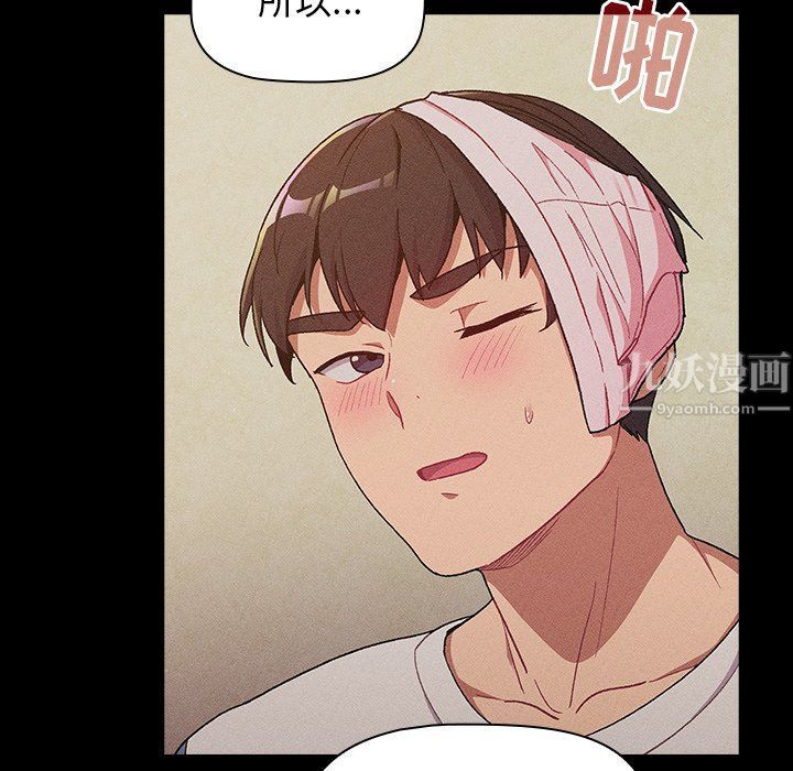 《分组换换爱》漫画 第12話