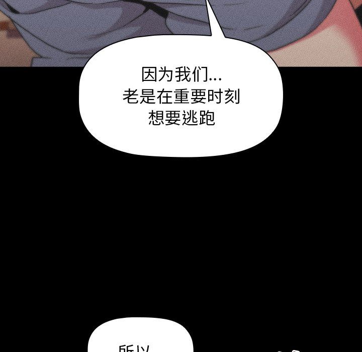 《分组换换爱》漫画 第12話