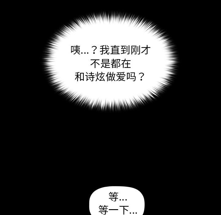 《分组换换爱》漫画 第12話