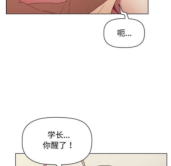 《分组换换爱》漫画 第12話