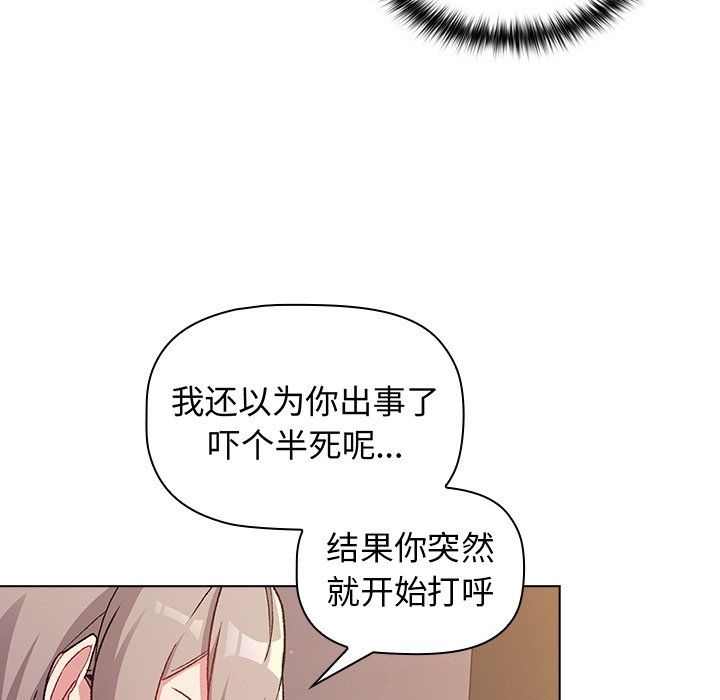 《分组换换爱》漫画 第12話
