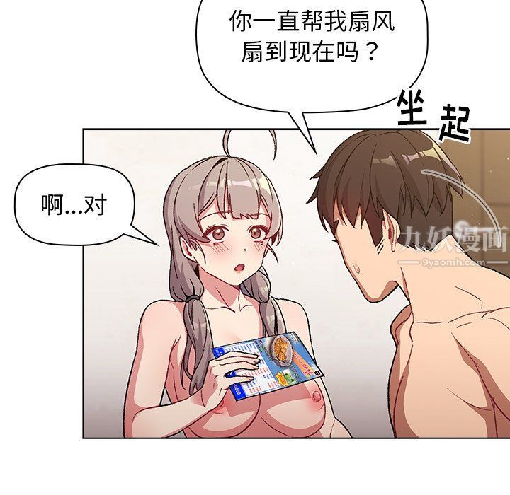 《分组换换爱》漫画 第12話