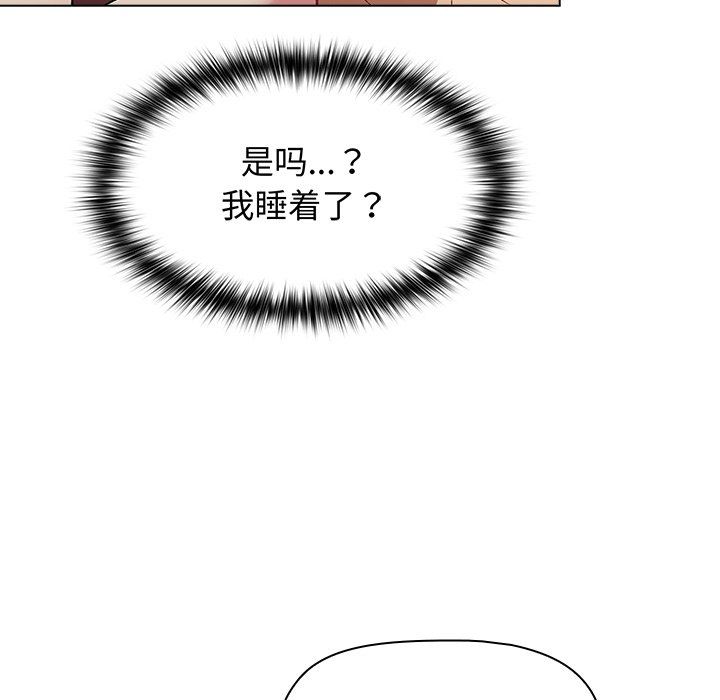 《分组换换爱》漫画 第12話
