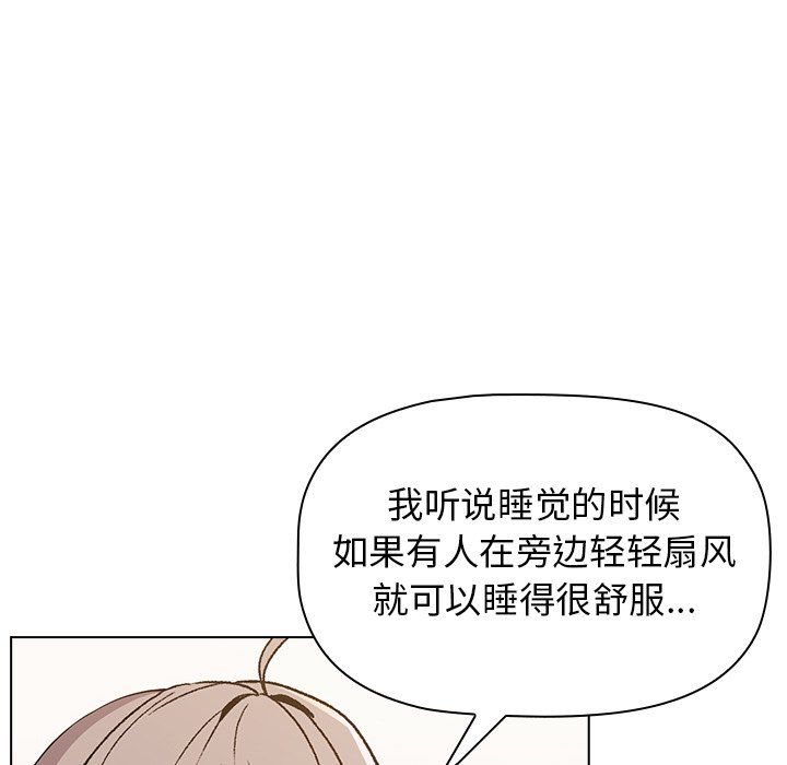 《分组换换爱》漫画 第12話