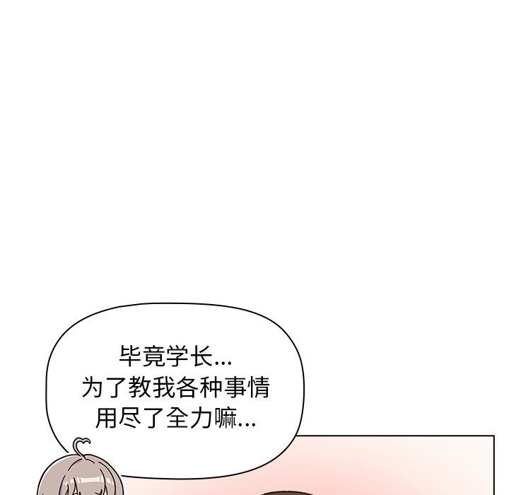 《分组换换爱》漫画 第12話