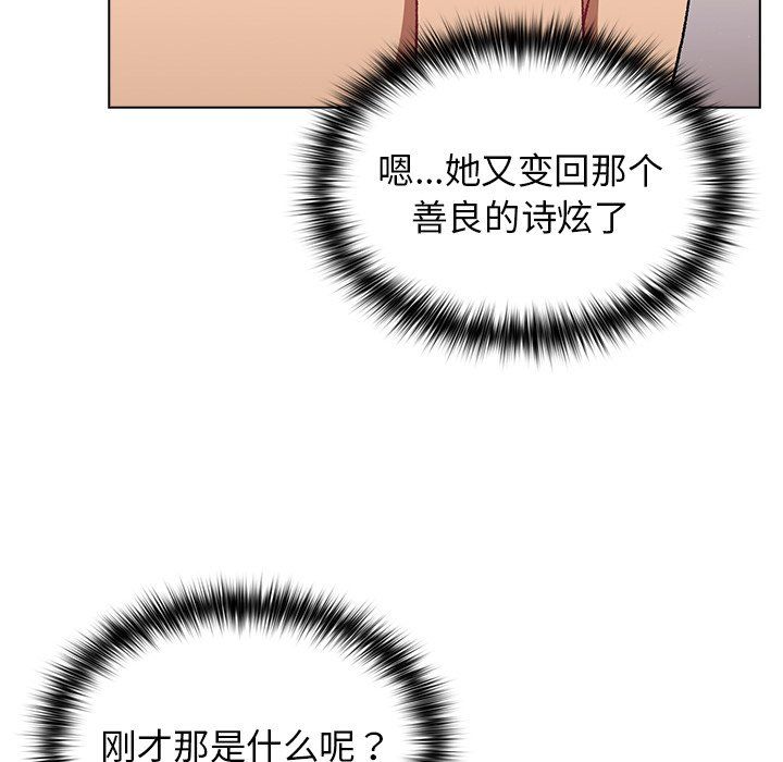 《分组换换爱》漫画 第12話