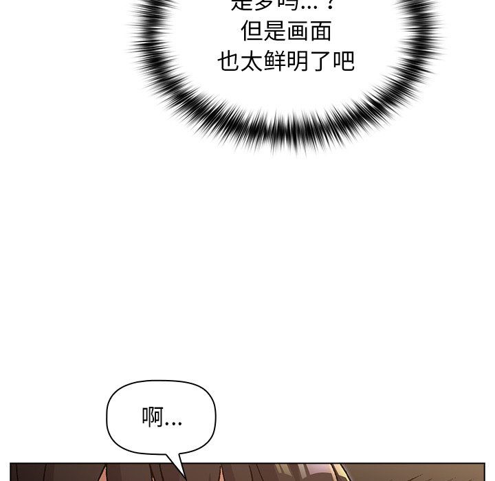 《分组换换爱》漫画 第12話