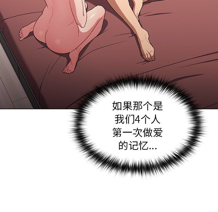 《分组换换爱》漫画 第12話