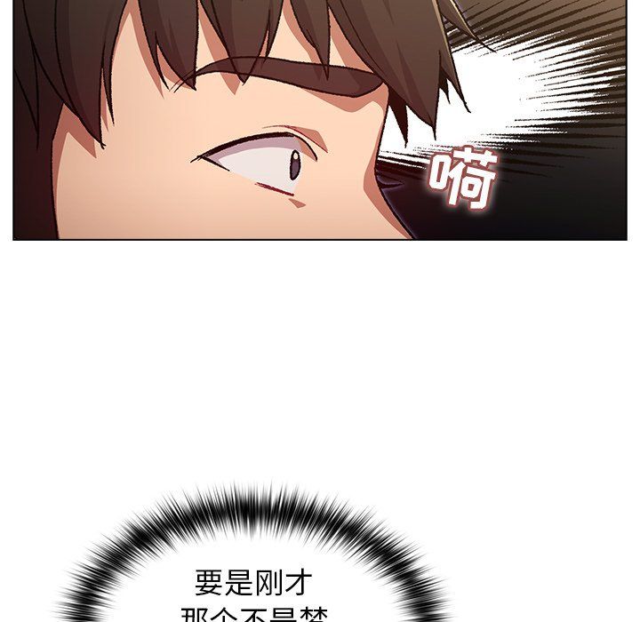 《分组换换爱》漫画 第12話