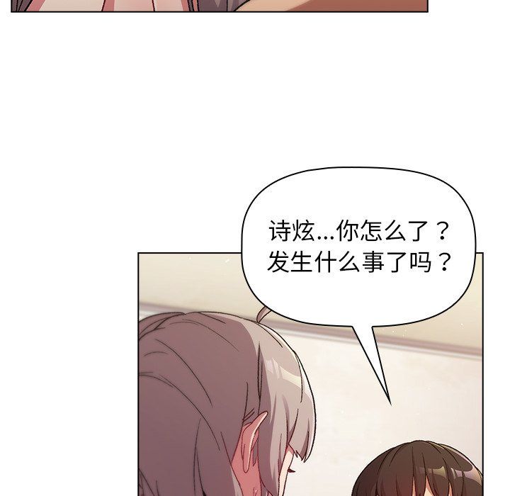 《分组换换爱》漫画 第12話