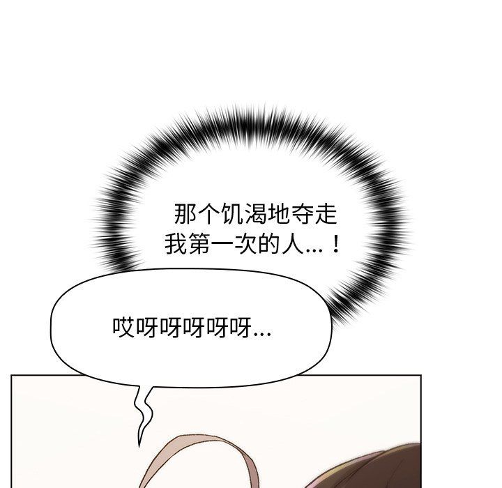 《分组换换爱》漫画 第12話