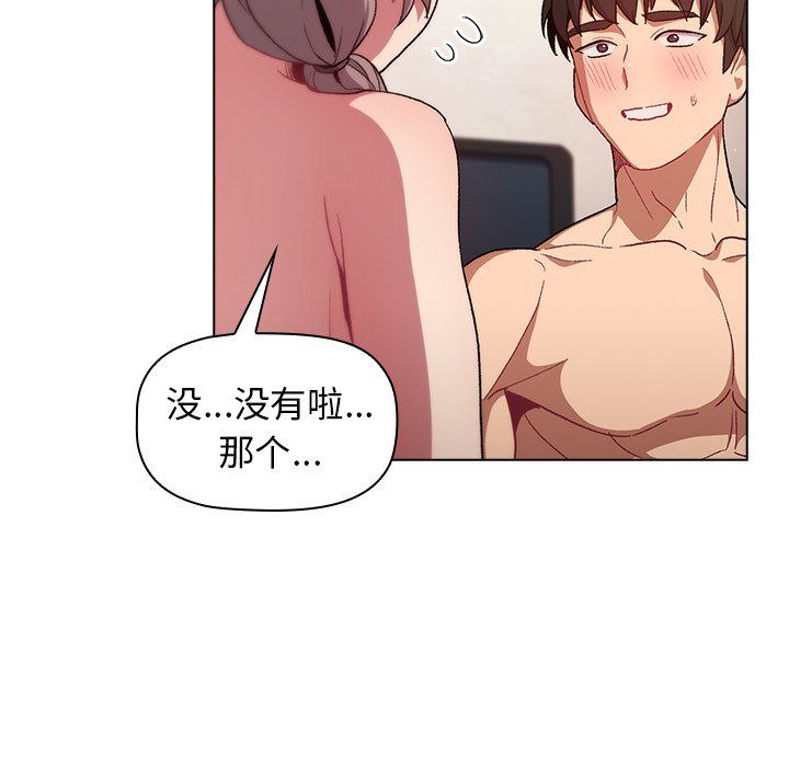 《分组换换爱》漫画 第12話